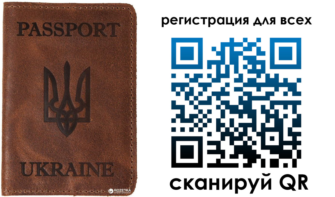 временная регистрация недорого в Ершове